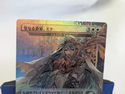 Magic The Gathering Miku, Divine Diva Elspeth Tirel Secret Lair Drop JP Foil SLD - Image 2