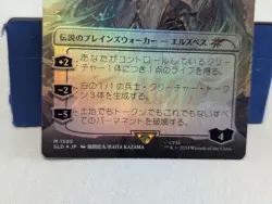 Magic The Gathering Miku, Divine Diva Elspeth Tirel Secret Lair Drop JP Foil SLD - Image 3