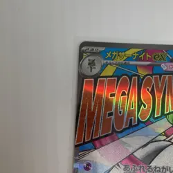 pokemon cards mega Gardevoir MA 226/193 japanese - Image 3