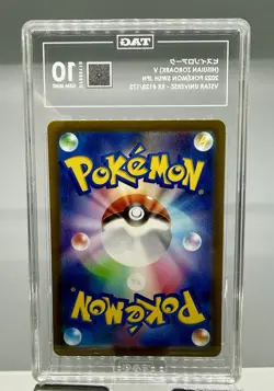 HISUIAN ZOROARK V 2022 POKEMON SWSH JPN VSTAR UNIVERSE - RR #128/172 - Image 2