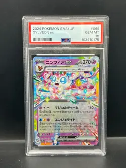 Pokemon PSA 10 GEM MT JAPANESE Sylveon ex 069/187 Terastal Fest Holofoil S#0175 - Image 1