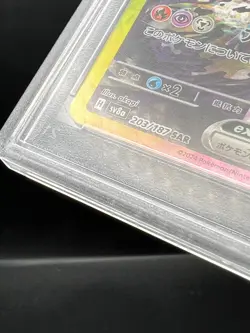 Pokemon PSA 10 GEM MT JAPANESE Ceruledge ex 203/187 Special Art Rare Holo S#0049 - Image 2