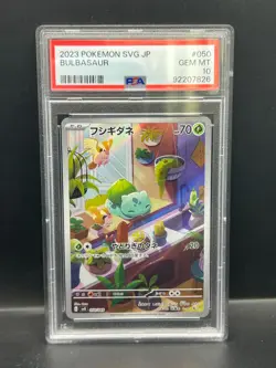 Pokemon PSA 10 GEM MT JAPANESE Bulbasaur 050/049 Special Deck Set FA Holo S#7826 - Image 1