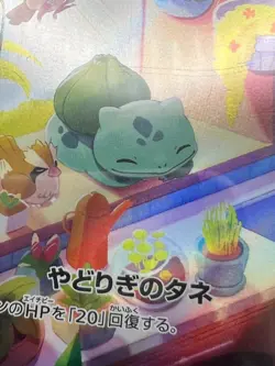 Pokemon PSA 10 GEM MT JAPANESE Bulbasaur 050/049 Special Deck Set FA Holo S#7826 - Image 3