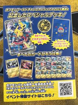 Pokemon SEALED 2023 World Championships Yokohama Deck - Pikachu!! - Image 2
