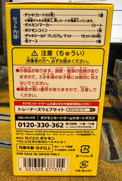 Pokemon SEALED 2023 World Championships Yokohama Deck - Pikachu!! - Image 5