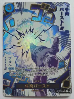 One Piece OPTCG Japanese Boeuf Burst OP12-060 R* Parallel Event - NM - Image 1