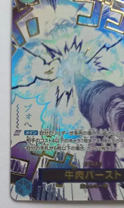 One Piece OPTCG Japanese Boeuf Burst OP12-060 R* Parallel Event - NM - Image 4