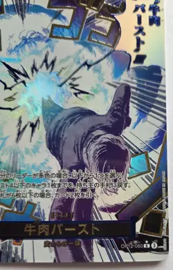 One Piece OPTCG Japanese Boeuf Burst OP12-060 R* Parallel Event - NM - Image 5