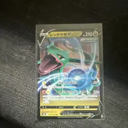 Rayquaza V 119/184 S8b VMAX Climax -Japanese Pokemon Card - Image 1