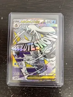 Pokemon TCG - Mega Froslass ex 224/193 MA - Mega Dream - Japanese Card (NM) - Image 1