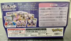 SEALED Pokemon Sword & Shield Matchless Fighter S5a Klara & Avery Box -US Seller - Image 5