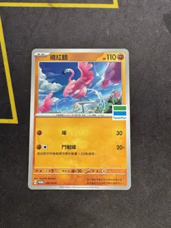 Flamigo 239/SV-P PROMO Taiwan Family Mart [T-Chinese] Pokemon TCG US Seller - Image 1