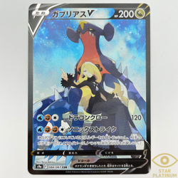 Pokemon Card Garchomp V CSR (SA) 084/067 S9a Battle Region Japanese Holo - NM - Image 1