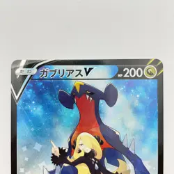 Pokemon Card Garchomp V CSR (SA) 084/067 S9a Battle Region Japanese Holo - NM - Image 2