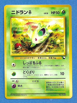 NIDORAN 1998 JAPANESE POKEMON GREEN QUICK STARTER SET CARD #029 - NMMT-MT - Image 1