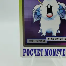 Pokemon Cards Bandai Carddass Nidoran File No.029 1997 VG Japanese i688 - Image 4