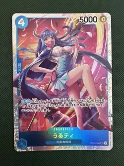 Ulti OP05-043 SR Awakening of The New Era OP-05 One Piece Card Japan JP NM - Image 1