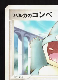 May's Munchlax 008/020 Aura's Lucario Deck MP Japanese Pokemon Card TCG - Image 2