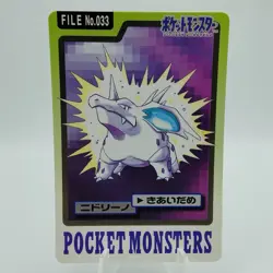 Pokemon Cards Bandai Carddass Nidorino File No.033 1997 VG Japanese i684 - Image 1