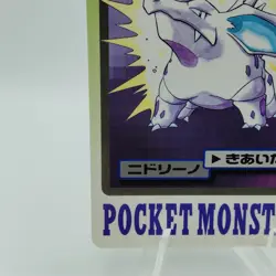 Pokemon Cards Bandai Carddass Nidorino File No.033 1997 VG Japanese i684 - Image 4