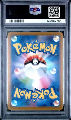 2022 POKEMON JPN SWORD & SHIELD VSTAR UNIVERSE FULL ART/GIRATINA VSTAR PSA 10 - Image 2