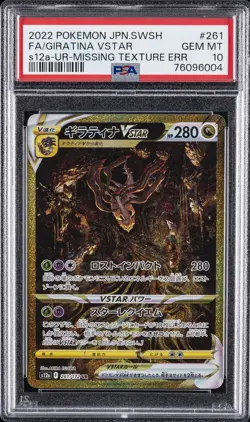 2022 POKEMON JPN SWORD & SHIELD VSTAR UNIVERSE FULL ART/GIRATINA VSTAR PSA 10 - Image 1