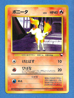 PONYTA 1998 JAPANESE POKEMON GREEN QUICK STARTER GIFT SET CARD #077 - NMMT-MT - Image 1