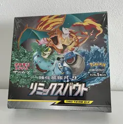 💎 Remix Bout Box, Pokemon Sealed Booster Display, JAPAN, 2019, sm11a - Image 1
