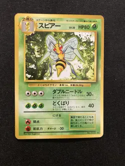Pokemon 1996 Japanese Basic base Beedrill rare #15 LP - Image 1