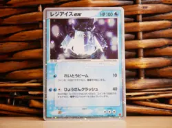 Pokemon REGICE ex 001/PLAY | HOLO SWIRL | NM Near Mint | PLAY Promos | 2003 - Image 1
