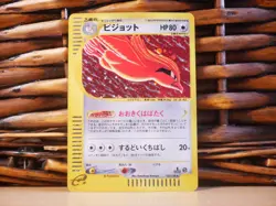 Pokemon PIDGEOT 123/128 | HOLO RARE SWIRL | NM Near Mint | Expedition | 2001 - Image 1