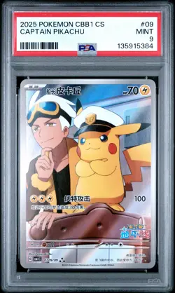 2025 POKEMON SIMPLIFIED CHINESE CBB1 C-GEM PACK VOL 1 #09 CAPTAIN PIKACHU PSA 9 - Image 1