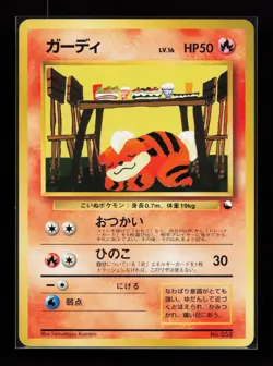 Growlithe Vending Machine cards Series 3 (Green) Japanese Pokemon Card - Image 1
