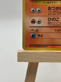Pokemon Card Growlithe Vending Machine Cards Series 3 (Green) Vintage Japanese - Image 4