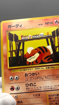 Growlithe No.058 Vending Series 3 Old back Vintage Glossy Japanese Pokemon Card - Image 2