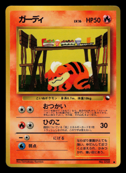DMG - Pokemon Japanese Growlithe No. 058 Vending Series 3 (Green) Glossy - Image 1