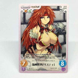 Risty QB-032R Queen's Blade Rebellion CHAOS Trading Card HOBBY JAPAN - Image 1