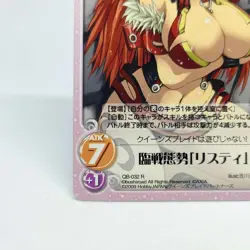 Risty QB-032R Queen's Blade Rebellion CHAOS Trading Card HOBBY JAPAN - Image 4