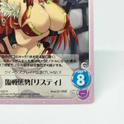 Risty QB-032R Queen's Blade Rebellion CHAOS Trading Card HOBBY JAPAN - Image 5