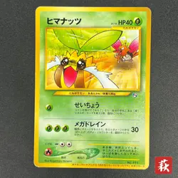 [No Import Duty (US)] Sunkern 191 Natta Wake Promo Old Back JP Pokemon Card - Image 1