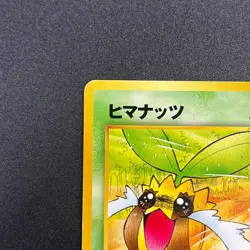 [No Import Duty (US)] Sunkern 191 Natta Wake Promo Old Back JP Pokemon Card - Image 3