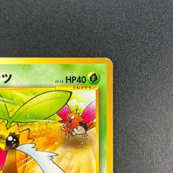 [No Import Duty (US)] Sunkern 191 Natta Wake Promo Old Back JP Pokemon Card - Image 4