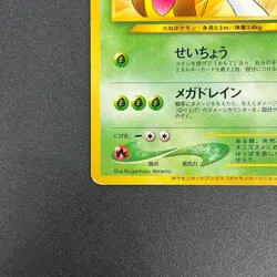 [No Import Duty (US)] Sunkern 191 Natta Wake Promo Old Back JP Pokemon Card - Image 5