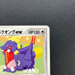 [No Import Duty (US)] Imakuni's Exploud ex 024/T Trainers Magazine Pokemon Card - Image 4