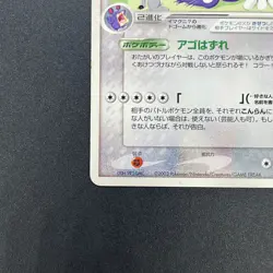 [No Import Duty (US)] Imakuni's Exploud ex 024/T Trainers Magazine Pokemon Card - Image 5