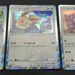 [No Import Duty (US)] Eevee 4set Friendly Shop Promo Pokemon Card Japanese - Image 5