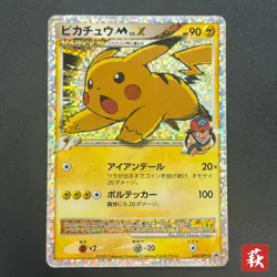 [No Import Duty (US)] Pikachu M Lv. X 043/DPt-P Movie Limited Promo Pokemon Card - Image 1