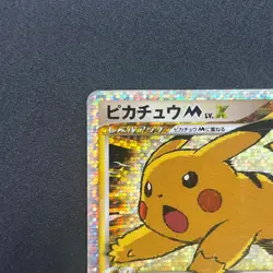 [No Import Duty (US)] Pikachu M Lv. X 043/DPt-P Movie Limited Promo Pokemon Card - Image 3