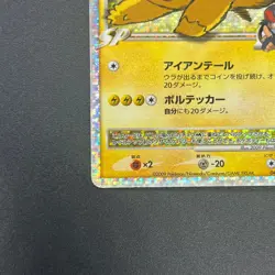 [No Import Duty (US)] Pikachu M Lv. X 043/DPt-P Movie Limited Promo Pokemon Card - Image 5